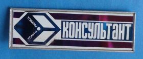 Службові та спеціальні Служебные и специальные ^/--/^ Консультант товары услуги ^_^^^ Консультант товари послуги - фото фото фото
