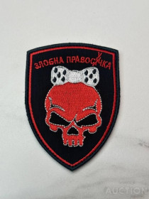 Інше Другое ^/--/^ Шеврон Украина Правый Сектор Правосучка № 108 ^_^^^ Шеврон Україна Правий Сектор Правосучка No 108 - фото фото фото