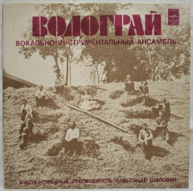 Платівки Пластинки ^/--/^ ВІА Водограй - Запроси До Танцю - 1977.  (LP). 12. Vinyl. Пластинка. 1 /--/ st Press. ^_^^^ ВИА Водограй - Пригласи К Танцу - 1977. 12.Vinyl. Пластинка. 1 /--/ st Press. - фото фото фото