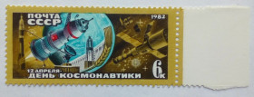 СРСР - СССР - ^/--/^ СССР 1982 День космонавтики, MNH ^_^^^ СРСР 1982 День космонавтики, MNH - фото фото фото