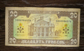 Загальнодержавні випуски Общегосударственные выпуски ^/--/^ 20 гривень Гетьман 1992 серія 500 Перша, стартова ^_^^^ 20 гривен Гетман 1992 серия 500 Первая, стартовая - фото фото фото