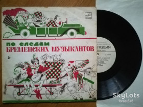 Платівки Пластинки ^/--/^ По следам бременских музыкантов  (12)-VG, 10&amp;quot;-Мелодія ^_^^^ По следам бременских музыкантов (12)-VG, 10&amp;quot;-Мелодия - фото фото фото