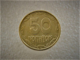 Обігові Обиходные ^/--/^ 50 копійок 1992 рік Україна 1 /--/ АГм &amp;quot; Трапеція &amp;quot;  (977) ^_^^^ 50 копеек Украина 1992 год 1 /--/ АГм &amp;quot; ТРАПЕЦИЯ &amp;quot; (977) - фото фото фото