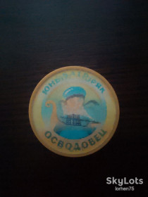 Знаки товариств і організацій Знаки обществ и организаций ^/--/^ Переливной значок Юный моряк Осводовец ^_^^^ Переливний значок Юний моряк Осводовець - фото фото фото