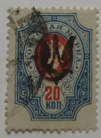 Інше Другое ^/--/^ 1918. Трезуб Екатеринослав-1. 20 коп. с зубцами. ^_^^^ 1918. Тризуб Катеринослав-1.20 коп. з зубцями. - фото фото фото