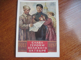 СРСР СССР ^/--/^ ДМПК слава героям октября 1957 чернышев 40 лет октября Правда Чистая  ПРЕСС ^_^^^ ДМПК слава героям жовтня 1957 чернишев 40 років жовтня Правда Чиста Прес - фото фото фото
