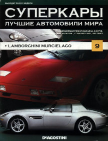 : Закордонні : Зарубежные ^/--/^ Суперкары №9 Lamborghini Murcielago DeAgostini ЖУРНАЛ ^_^^^ Суперкари No /--/ 9 Lamborghini Murcielago DeAgostini ЖУРНАЛ - фото фото фото