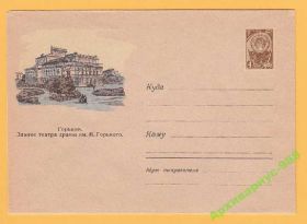 СРСР СССР ^/--/^ 1961 06.01 ХМК Горький Писатели Здания Театры ^_^^^ 1961 06.01 ХМК Горький Письменники Будівлі Театри - фото фото фото