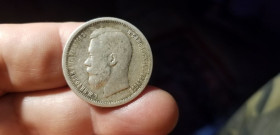 - - ^/--/^ 50 КОПЕЕК 1899 г.   НИКОЛАЯ .ХОРОШИЕ. ^_^^^ 50 копійок 1899 Микола.Хороші. - фото фото фото