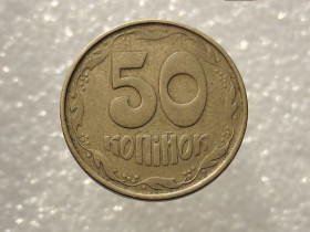 Обігові Обиходные ^/--/^ 50 копійок 1992 рік Україна 1 /--/ ААм &amp;quot; Брак, Непрочекан Ягід в Гронах 1,3,8 &amp;quot;  (423) ^_^^^ 50 копеек 1992 год Украина 1 /--/ ААм &amp;quot; Брак, Непрочекан Ягод в Гронах 1,3,8 &amp;quot; (423) - фото фото фото