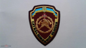 Інше Другое ^/--/^ Шеврон. Украина. Армия. МЧС. Пожарные. Спасатели. podv ^_^^^ Шеврон. Україна. Армія. МНС. Пожежні. Рятувальники. podv - фото фото фото