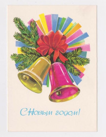 СРСР СССР ^/--/^ С НОВЫМ ГОДОМ  ДМПК 1979 г.  ПАНЧЕНКО  чистая  ^_^^^ З Новим роком ДМПК 1979 р. ПАНЧЕНКО чиста - фото фото фото