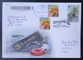Після  року После  года ^/--/^ КПД &amp;quot;Кримський міст на біс!&amp;quot; з купоном        (з поштою) - 2022 ^_^^^ КПД &amp;quot;Крымский мост на бис!&amp;quot; с купоном (с почтой) - 2022 - фото фото фото