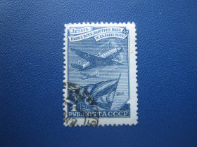 СРСР - СССР - ^/--/^ Марка СССР 1948 стандарт транспорт літак авіація перф 12.5 /--/ х /--/ 12 1 руб гаш ^_^^^ Марка СССР 1948 стандарт транспорт самолет авиация перф 12.5 /--/ х /--/ 12 1 руб гаш - фото фото фото