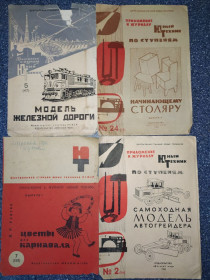 Видання - р. Издания - гг. ^/--/^ прил.к журналам ЮТ: МОДЕЛЬ АВТОГРЕЙДЕРА. НАЧИНАЮЩЕМУ СТОЛЯРУ. ЦВЕТЫ. МОДЕЛЬ ЖЕЛЕЗНОЙ ДОРОГИ 60-е. ^_^^^ До журналів ЮТ: Модель Авторейдера. Початкова Столяра. Квіти. Модель Залізної дороги 60-е. - фото фото фото