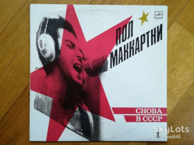 Платівки Пластинки ^/--/^ Пол Маккартни-Снова в СССР  (5)-Ex.+, Мелодия ^_^^^ Пол Маккартні-Знову в СРСР (5)-Ex.+, Мелодія - фото фото фото