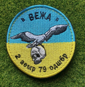 Інше Другое ^/--/^ Шеврон Украина Вежа 79 ОДШБР № 504 ^_^^^ Шеврон Україна Вежа 79 ОДШБР No 504 - фото фото фото