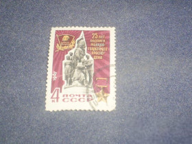 СРСР - СССР - ^/--/^ СССР-1967 г.-Памятник молодогвардейцам ^_^^^ СРСР-1967 р.-Пам'ятник молодогвардійцям - фото фото фото