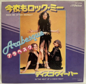 Платівки Пластинки ^/--/^ Arabesque / Sandra - Rock Me After Midnight - 1979.  (EP) 7. Vinyl. Пластинка. Japan. ^_^^^ Arabesque / Sandra - Rock Me After Midnight - 1979. Vinyl. Пластинка. Japan. - фото фото фото