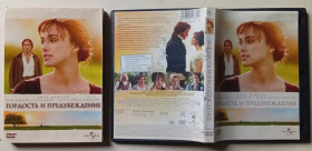 Мелодрама / Драма Мелодрама / Драма ^/--/^ DVD Гордость и предубеждение  (2005)  (в чехле) ^_^^^ Гордість і упередження (2005) (у чохлі) - фото фото фото