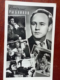СРСР СССР ^/--/^ СССР открытка Н. Рыбников  1963 г. ^_^^^ СРСР листівка Н. Рибников 1963 - фото фото фото