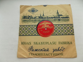 Платівки Пластинки ^/--/^ Пластинка патефонная Кэто Джапаридзе - В час заката, Тихо, все тихо ^_^^^ Платівка патефонна Кето Джапарідзе - У годину заходу, Тихо, все тихо - фото фото фото