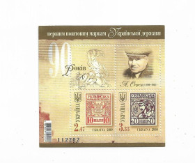 Після  року После  года ^/--/^ 90-річчя перших укр. марок блок 2008 ^_^^^ 90-летие первых марок блок 2008 - фото фото фото
