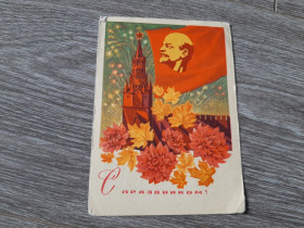 СРСР СССР ^/--/^ Открытка    СССР С праздником  1970 /--/ г. ^_^^^ Листівка СРСР Зі святом 1970 /--/ р. - фото фото фото