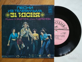 Платівки Пластинки ^/--/^ Песни из т-ф 31 июня  (12)-Ex., 7&amp;quot;-Мелодія ^_^^^ Песны из т-ф 31 июня (12)-Ex., 7&amp;quot;-Мелодия - фото фото фото