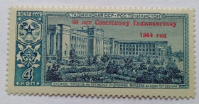 СРСР - СССР - ^/--/^ СССР 1964 40 лет Советскому Таджикистану, надпечатка, MNH ^_^^^ СРСР 1964 40 років Радянському Таджикистану, надпечатка, MNH - фото фото фото