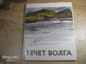 Видання - р. Издания - гг. ^/--/^ течет волга 1971 /--/ г ^_^^^ Тече волга 1971 - фото фото фото