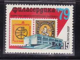 СРСР - СССР - ^/--/^ СССР  1979 г   MNH -  ФИЛАТЕЛИЯ ^_^^^ СРСР 1979 MNH - ФІЛПТЕЛІЯ - фото фото фото