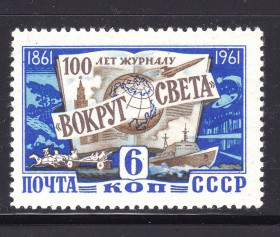 Транспорт Транспорт ^/--/^ Флот .  СССР 1961 г  MNH  - журнал ВОКРУГ СВЕТА ^_^^^ СРСР 1961 р MNH - журнал ВОКРУГ СВЕТА - фото фото фото