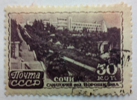 СРСР - СССР - ^/--/^ СССР 1947 Курорты, Сочи, гашеная ^_^^^ СРСР 1947 Курорти, Сочі, гашена - фото фото фото