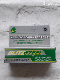 Інше Другое ^/--/^ Холодне зварювання BLITZ STEEL для ремонту автомобіля 57 /--/ г ^_^^^ Холодная сварка BLITZ STEEL для ремонта автомобиля 57 /--/ г - фото фото фото