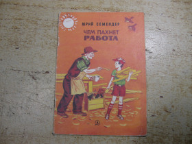 Видання - р. Издания - гг. ^/--/^ дитяча література. детская литература. ^_^^^ детская литература. Детская литература. - фото фото фото