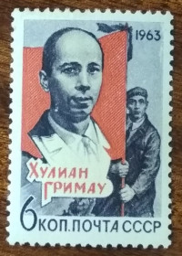 СРСР - СССР - ^/--/^ СССР Хулио Гримау Гарсия 1963 ^_^^^ СРСР Хуліо Грімау Гарсія 1963 - фото фото фото