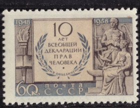 СРСР - СССР - ^/--/^ СССР. 10 лет Всеобщей Декларации прав человека   (серия)** 1958 г. ^_^^^ СРСР. Загальної Декларації прав людини (серія) 1958 - фото фото фото