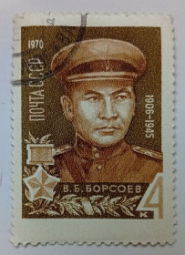 СРСР - СССР - ^/--/^ СССР 1970 Борсоев, гашеная (II) ^_^^^ СРСР 1970 Борсоєв, гашена (II) - фото фото фото