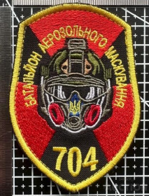 Інше Другое ^/--/^ Шеврон Украина 704 № 515 ^_^^^ Шеврон Україна 704 No 515 - фото фото фото