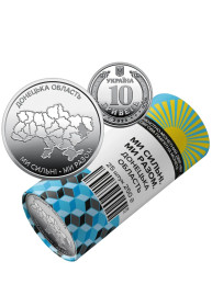 Обігові Обиходные ^/--/^ Рол Донецька область. 10 гривень грн. 2025 /--/ р ^_^^^ Рол Донецкая область. 10 грн. 2025 /--/ г - фото фото фото