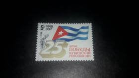 Інше Другое ^/--/^ СССР 1984 Кубинская революция 25 лет негаш ^_^^^ СРСР 1984 Кубинська революція 25 років негаш - фото фото фото