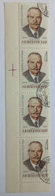 СРСР - СССР - ^/--/^ СССР 1964 Вишневский, угловая сцепка с полями, гашеная ^_^^^ СРСР 1964 Вишневський, кутовий зчеплення з полями, гашена - фото фото фото