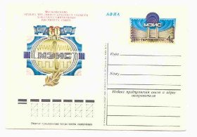 СРСР СССР ^/--/^ СССР 1981 ПК  Иститут связи ^_^^^ СРСР 1981 ПК Іститут зв'язку - фото фото фото