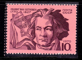 СРСР - СССР - ^/--/^ СССР 1970 г  MNH - БЕТХОВЕН ^_^^^ СРСР 1970 MNH - БЕТХОВЕН - фото фото фото