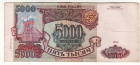 Росія після  Россия после  ^/--/^ Россия 5000 рублей 1993 1994 модификация Серия ИТ ^_^^^ Росія 5000 рублів 1993 модифікація Серія ІТ - фото фото фото