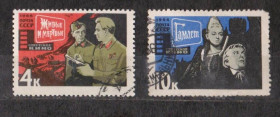 СРСР - СССР - ^/--/^ КИНО = СССР - СРСР = 1966 р. = гаш. &amp; ^_^^^ КІНО = СРСР - СРСР = 1966 р. = гаш. &amp; - фото фото фото
