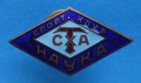 Відзнаки Знаки отличий ^/--/^ Спортклуб Наука ТСХА Тимирязевская сельскохозяйственная академия ^_^^^ Наука ТСХА Тимірязевська сільськогосподарська академія - фото фото фото