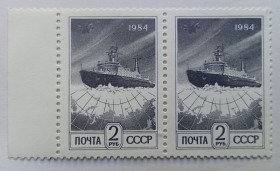 СРСР - СССР - ^/--/^ СССР 1984 Ледокол, сцепка, MNH ^_^^^ СРСР 1984 Ледокол, зчіпка, MNH - фото фото фото