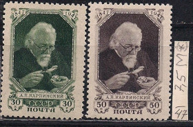 СРСР - СССР - ^/--/^ СССР  (*), 1947 г., распродажа коллекции, 100 лет со дня рождения А.П. Карпинского ^_^^^ СРСР (*), 1947 р., розпродаж колекції, 100 років з дня народження А.П. Карпінського - фото фото фото